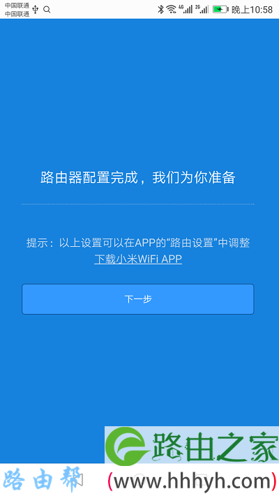 小米路由器重置后怎么联网？