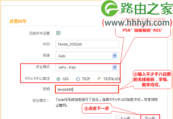 腾达Tenda A10路由器家庭模式PPPoE上网设置