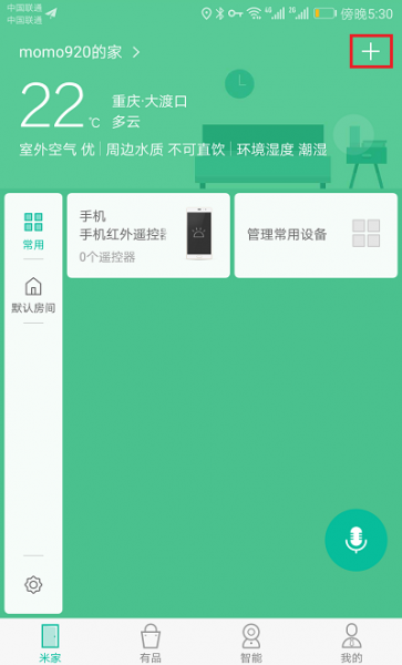 小米wifi放大器Pro手机设置的方法？