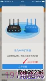 极路由AP模式设置图解 极路由ap模式