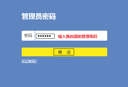 TP-Link TL-WDR8600 无线路由器无线WiFi名称和密码设置