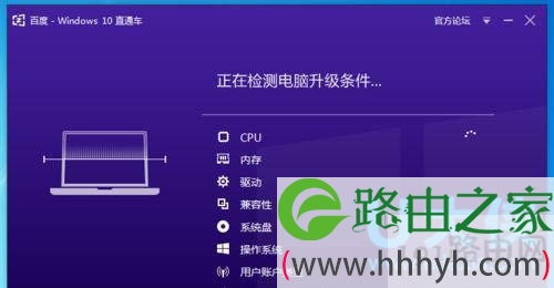 百度win10直通车使用