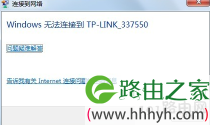 win7无法连接无线网络的原因及应对解决方法(图)