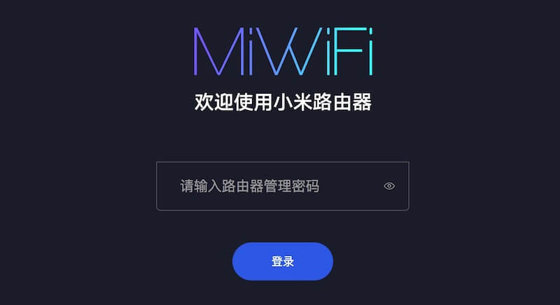 miwifi.com路由器登录入口