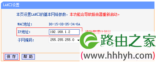 TP-Link路由器桥接设置