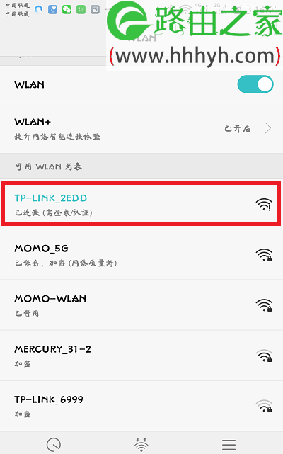 手机安装与设置无线wifi路由器上网的方法