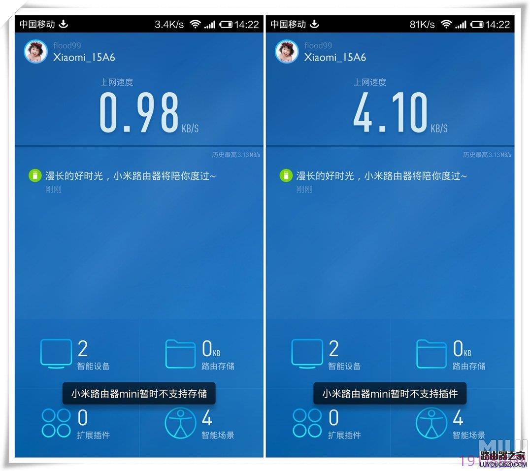 小米路由器mini设置图文教程