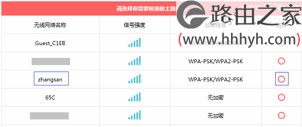 家里安装两个无线路由器的设置方法