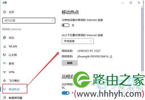 Win10如何开启内置WiFi热点Win10WiFi热点开启方法(图)