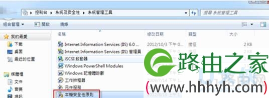 Win7系统无法更改网络位置的解决方法(图)