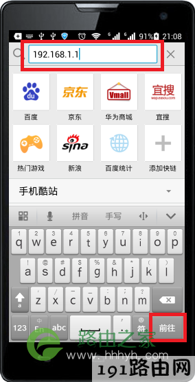 192.168.1.1手机登陆上网教程