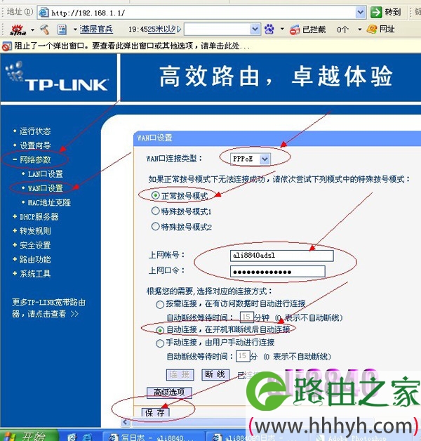 TP-LINKTL-402路由器新产品的设置方案