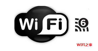 WiFi6是什么意思