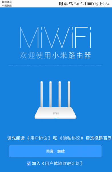 miwifi.com登录页面