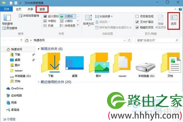 Win10设置文件资源管理器默认打开“这台电脑(图)