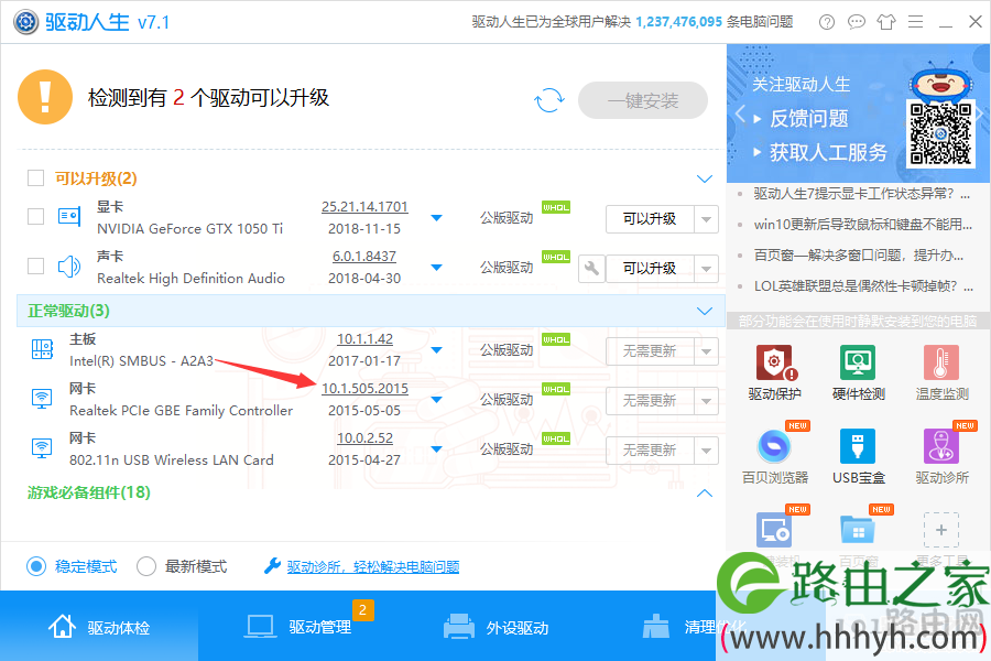 wifi共享大师老是掉线，怎么办？