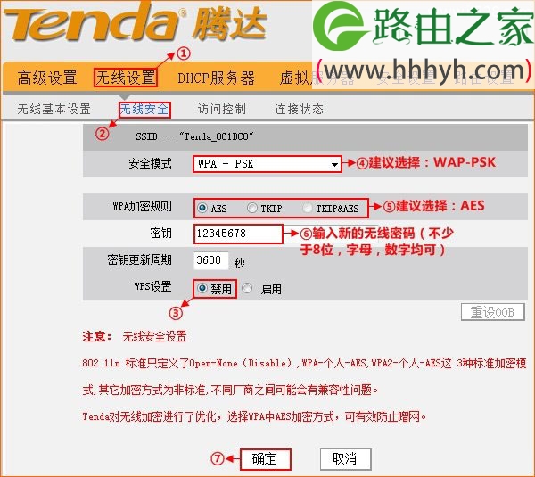 腾达(Tenda)W309R路由器无线WiFi上网设置