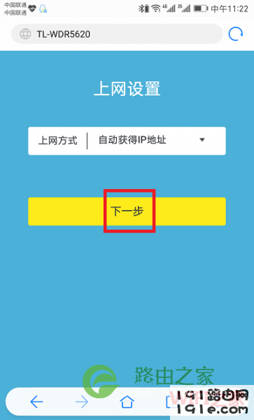 192.168.1.1登录 192.168.1.1手机登页面