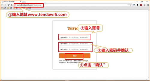 腾达 W20E+ 企业无线路由器设置流量控制方法