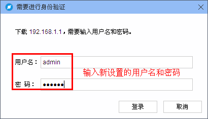 登陆路由器管理界面密码如何修改 修改路由器登陆密码图文教程