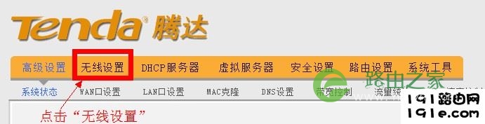 192.168.0.1路由器密码设置 192.168.0.1路由器设置向导