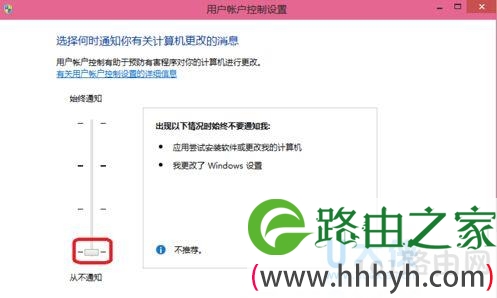 Win10系统程序或安装软件时总是弹出用户账户控制(图)