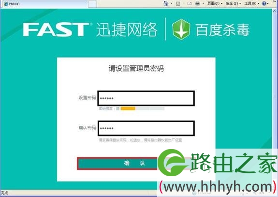 Fast迅捷FBD300 V1.0无线路由器设置