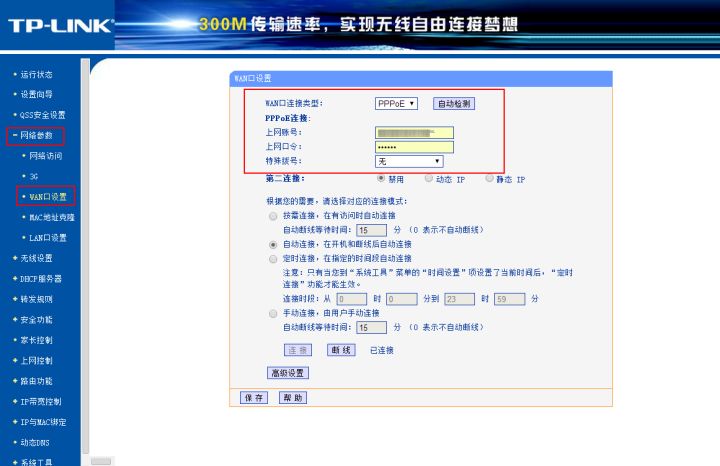 网线从路由器接出来 再接一个路由器怎么设置