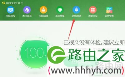 Win8电脑开机慢优化开机速度教程