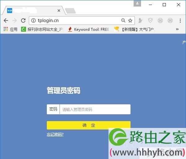 TP-Link TL-WDR7300管理员密码一般是多少