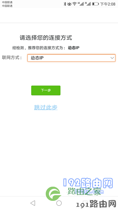 天翼宽带路由器手机设置wifi密码