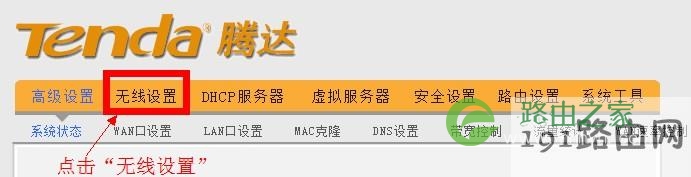 192.168.0.1路由器密码设置 怎么给路由器设置密码