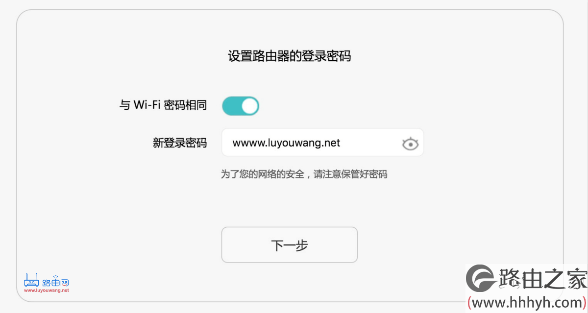 华为路由AX3 Pro无线桥接中继设置(图)