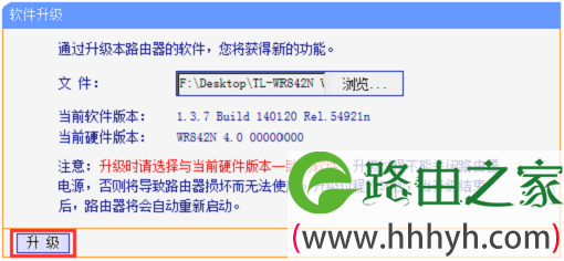 TP-Link TL-WR886N路由器怎么升级?