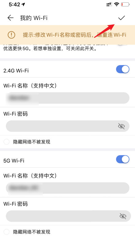 华为AX3路由器WiFi6模式在哪? 华为ax3路由器设置wifi6技巧