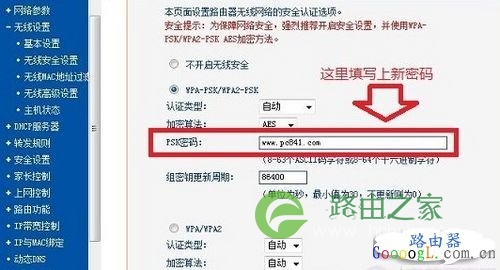 192.168.1.1路由器密码如何设置与修改