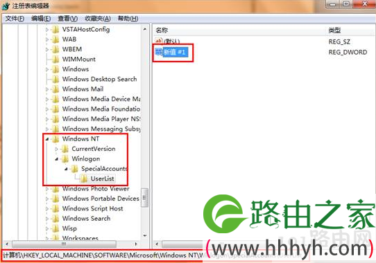 win7系统中隐藏administrator帐户操作方法