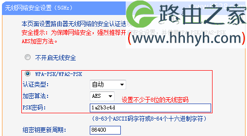 TP-Link TL-WDR1100路由器无线WiFi名称和密码设置方法