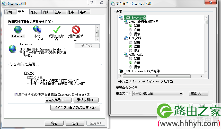 带恶意代码的网页拦截教程