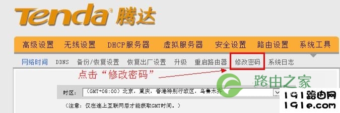 192.168.0.1路由器密码设置 192.168.0.1路由器设置向导