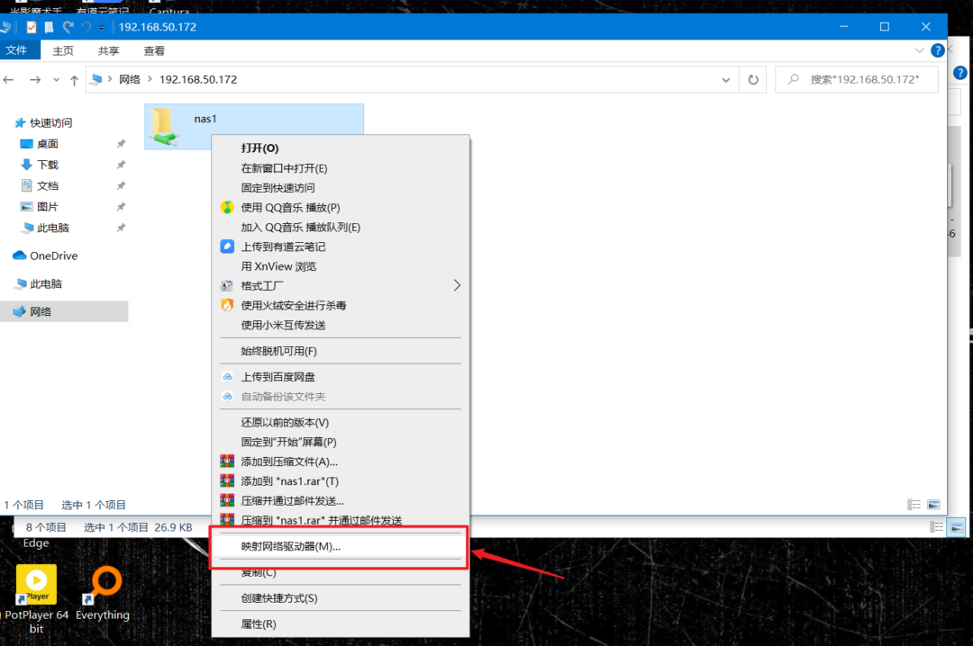 windows访问群晖文件教学（windows读取群晖硬盘数据）