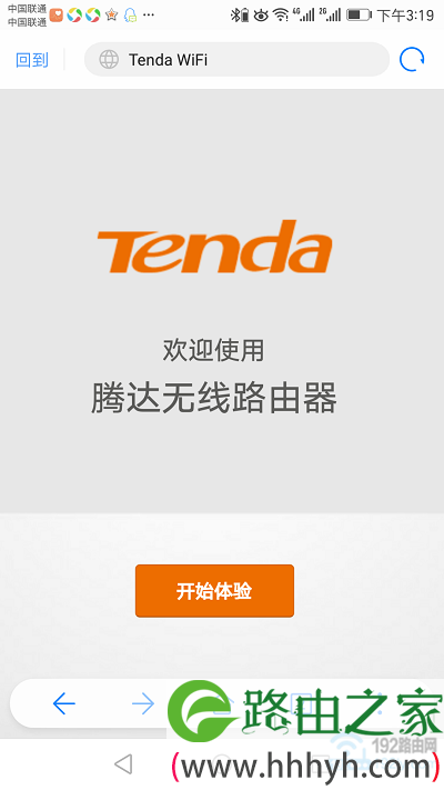 腾达(Tenda)192.168.0.1手机登陆设置教程