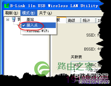 b-link usb无线网卡设置图文步骤