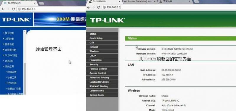 tplink wr842n刷固件(如何刷新DD-WRT)