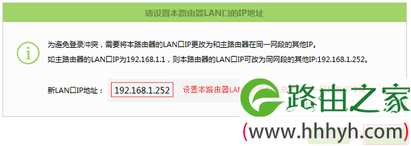 TP-Link TL-WDR5600 V1.0无线桥接怎么设置(5G无线网络)