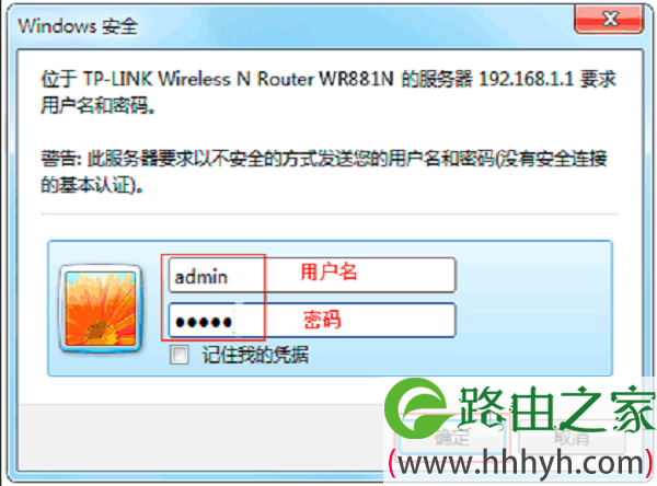 TP-Link TL-WR881N管理员密码是多少?