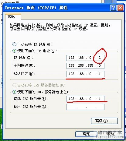 xp系统下利用无线网卡不用路由器共享多台电脑上网的有关设置