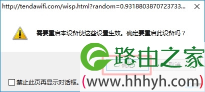 两个腾达无线路由器无线桥接怎么设置？