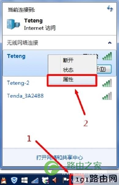 wifi密码不记得了怎么找回