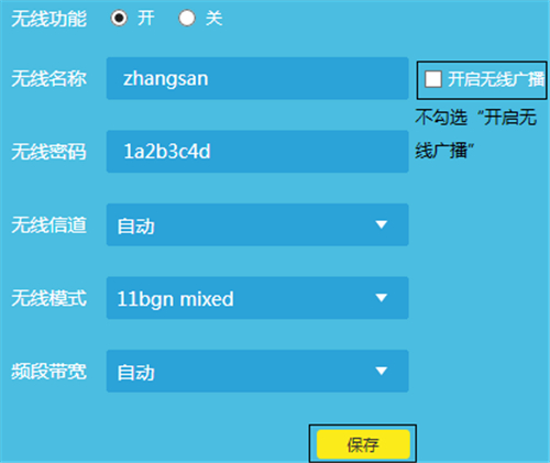 192.168.1.1路由器隐藏信号方法